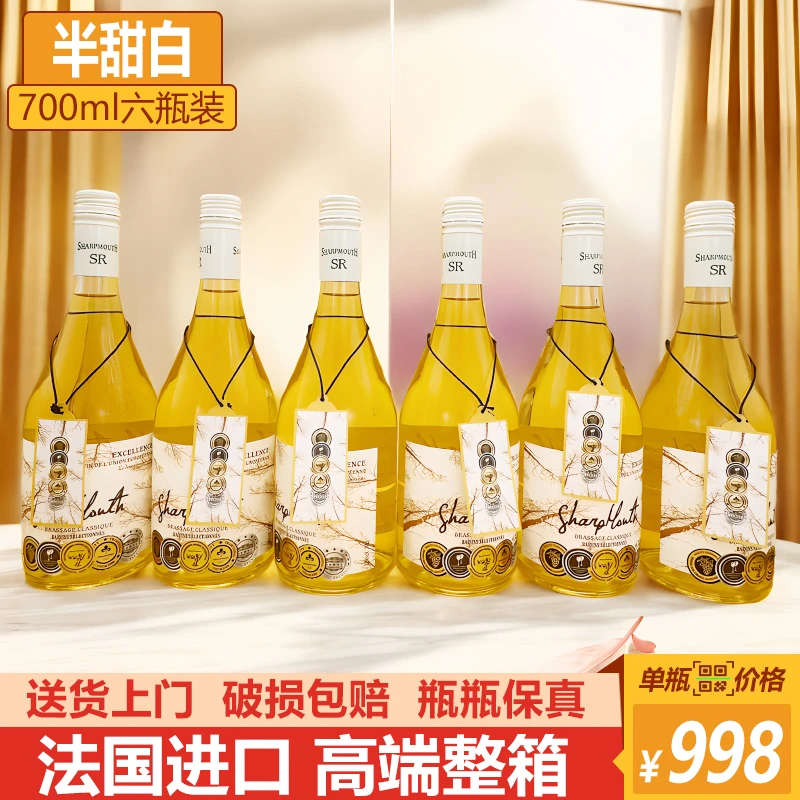 法国进口白葡萄酒半甜型整箱6瓶高档礼盒装批发送礼12度玫瑰庄园