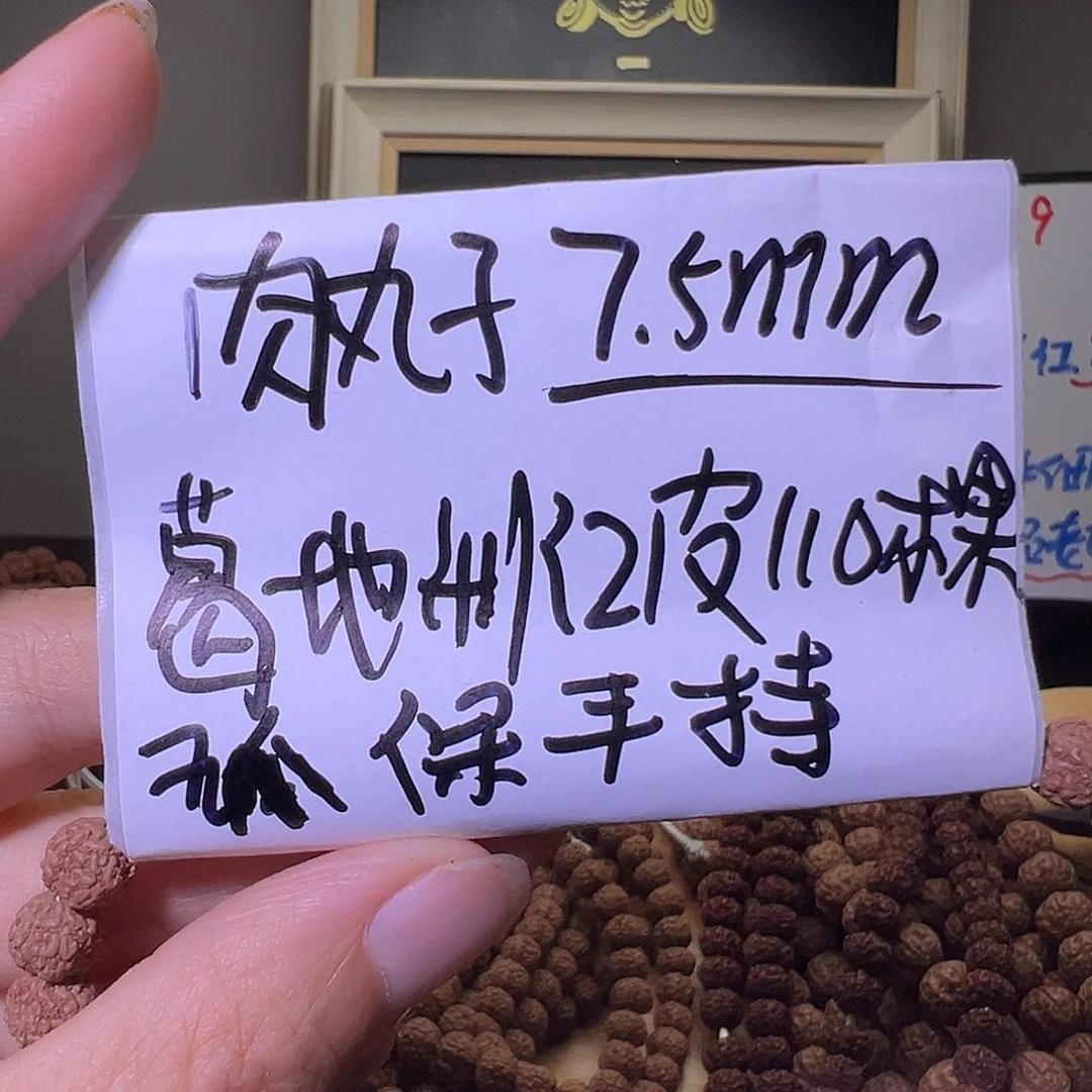 金刚菩提手串肉丸子7MM秒水五爪