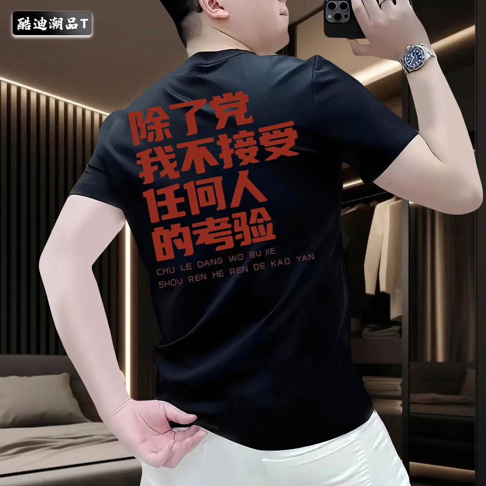 新款休闲创意国潮印花男青年款痞帅纯棉圆领宽松重磅短袖百搭上衣