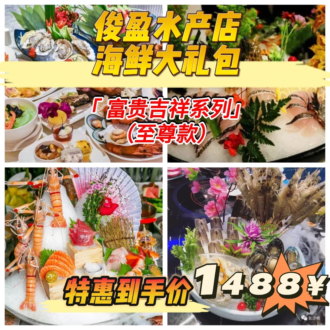 （至尊款）富贵吉祥系列年货，送礼专用年货大礼包，八种海鲜很实惠。