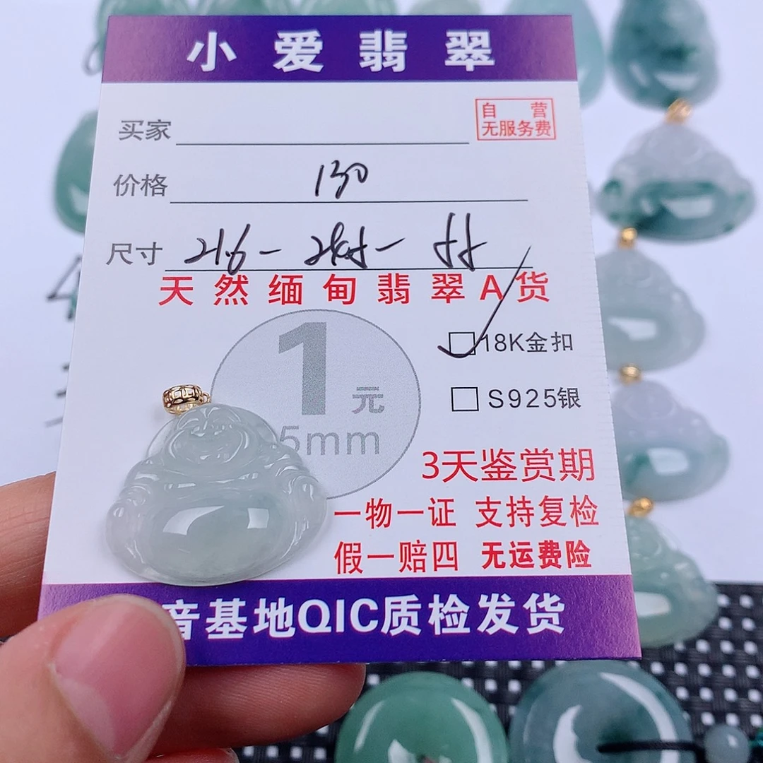 翡翠18K金镶嵌颈饰挂件