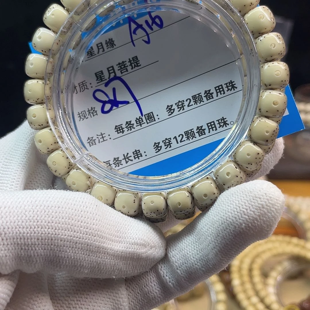 吊坠星月菩提A16::::::::::::::