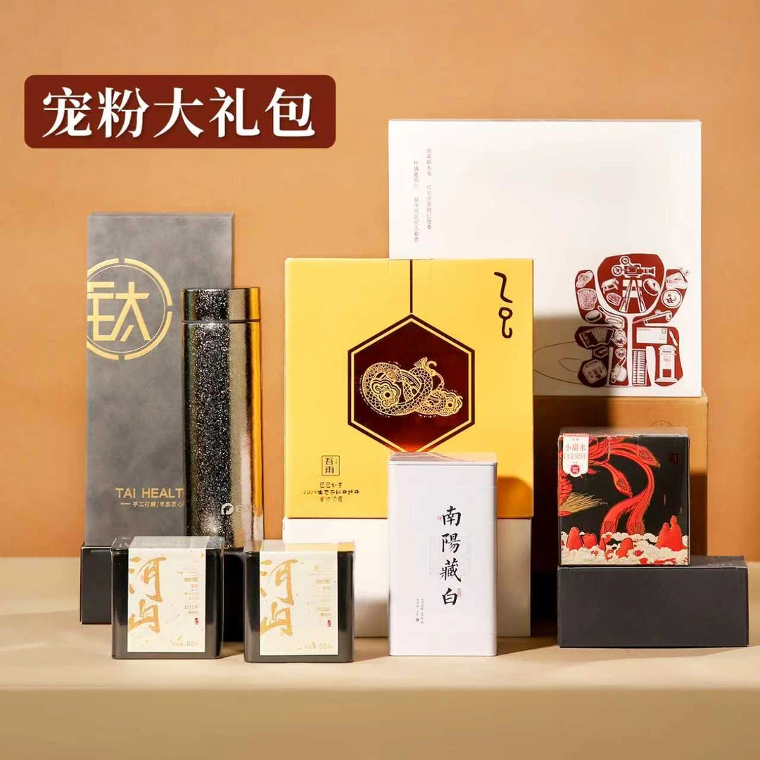 【12.17】宠粉礼包 银针牡丹寿眉详情见直播间