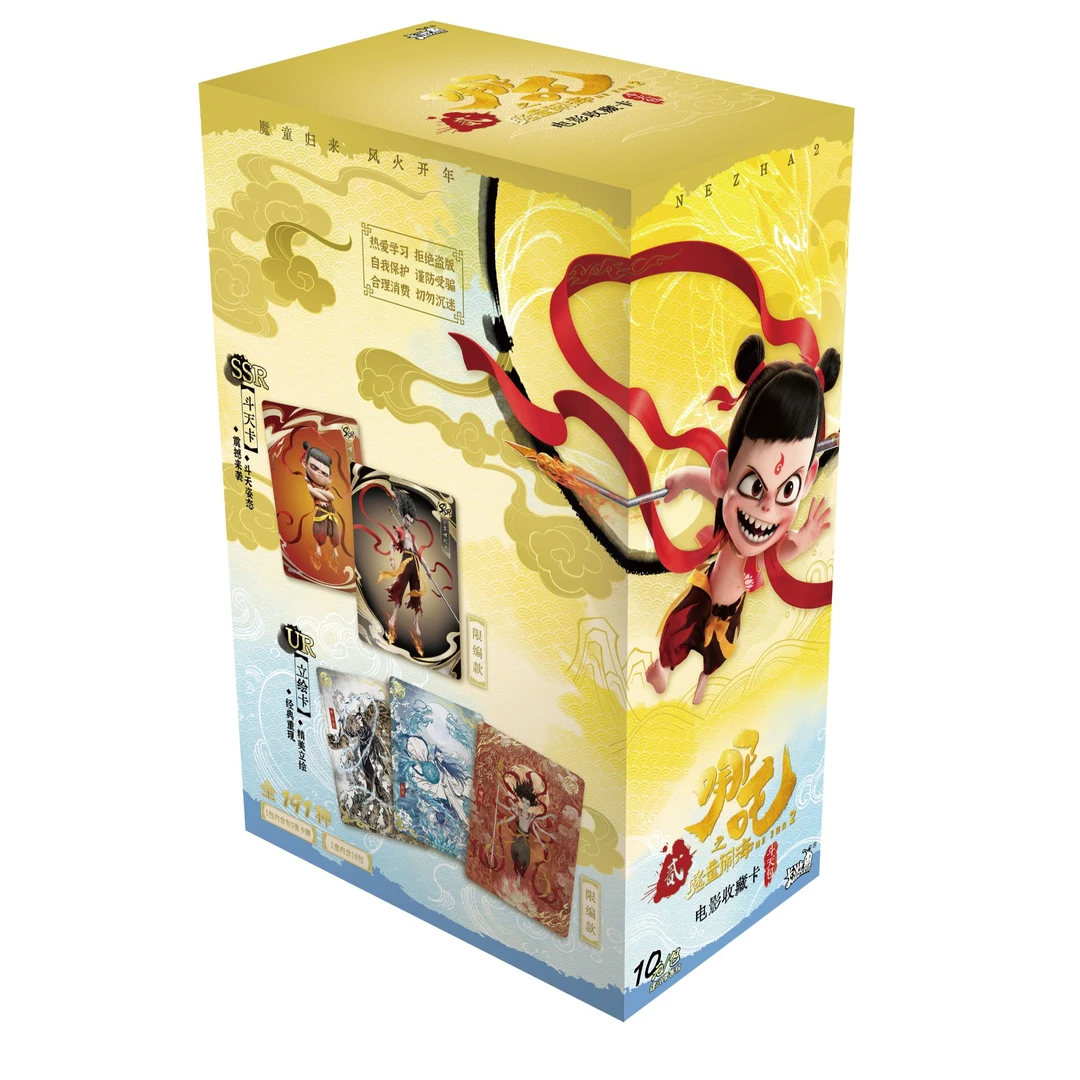 【平拆】哪吒之魔童闹海 斗天包第一弹收藏盲盒卡牌
