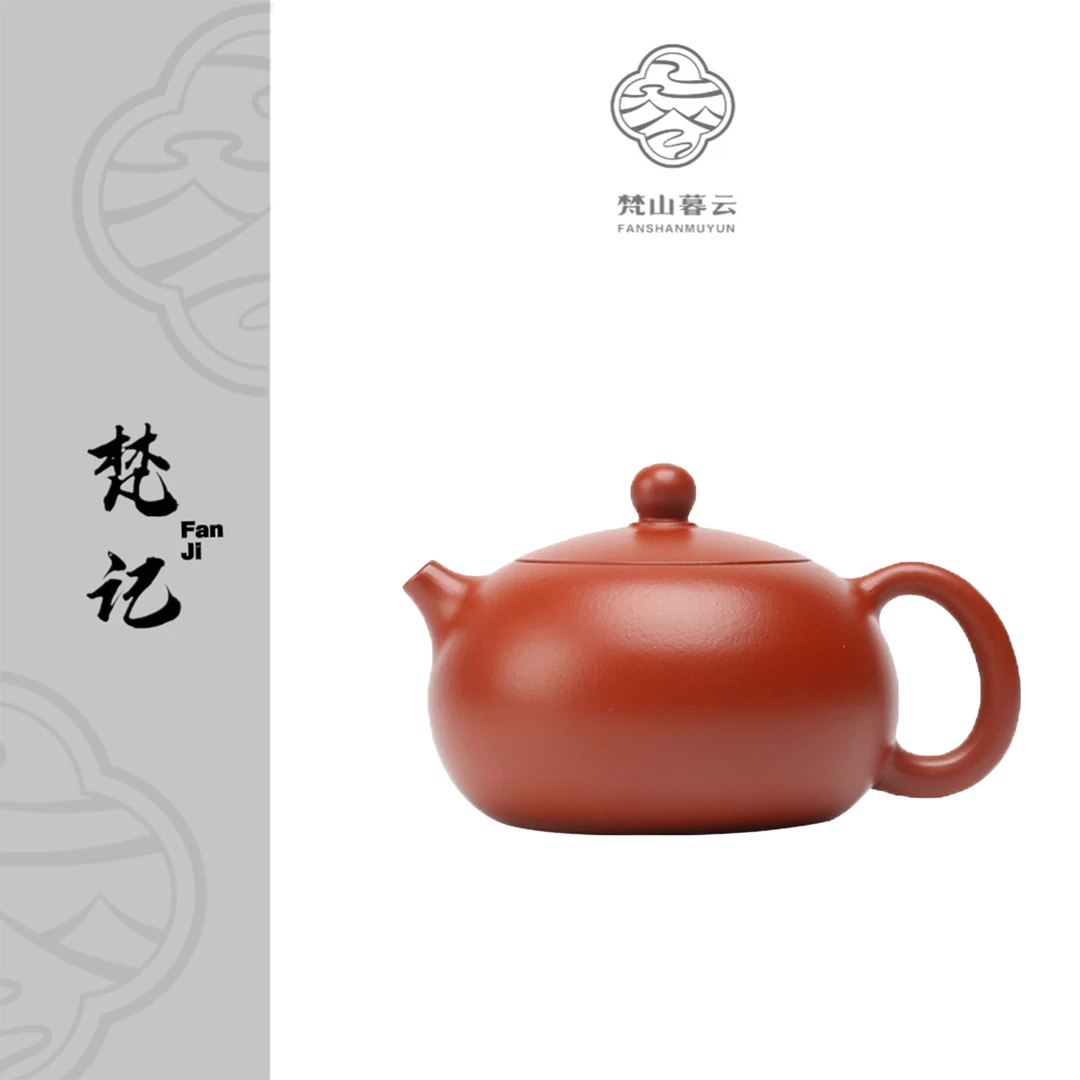 【梵记】西施 赵庄朱泥 200cc 家用紫砂壶