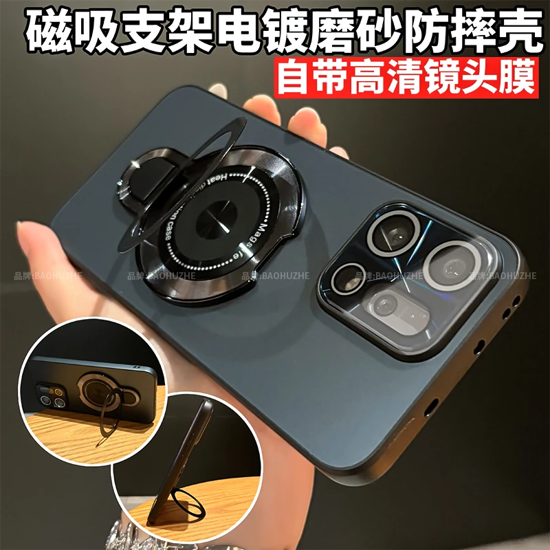 磁吸支架电镀哑光磨砂适用opporeno14/pro手机壳全包防摔轻奢简约
