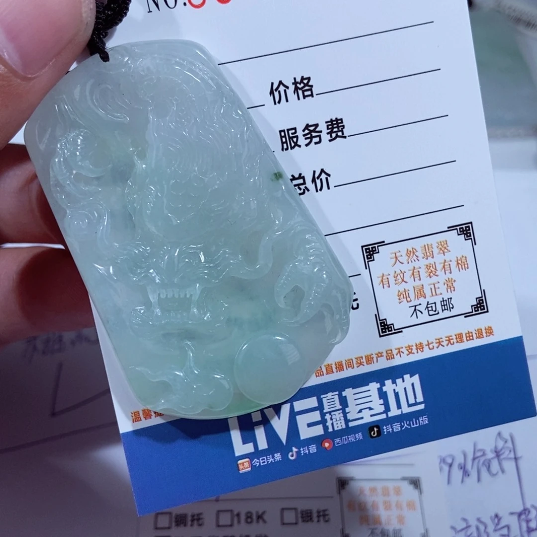 翡翠未镶嵌颈饰周**?