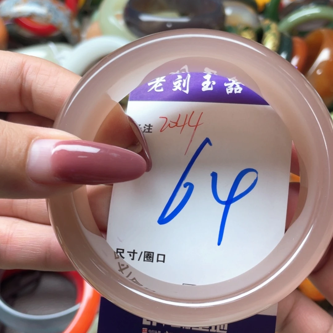 手镯玛瑙/玉髓未镶嵌