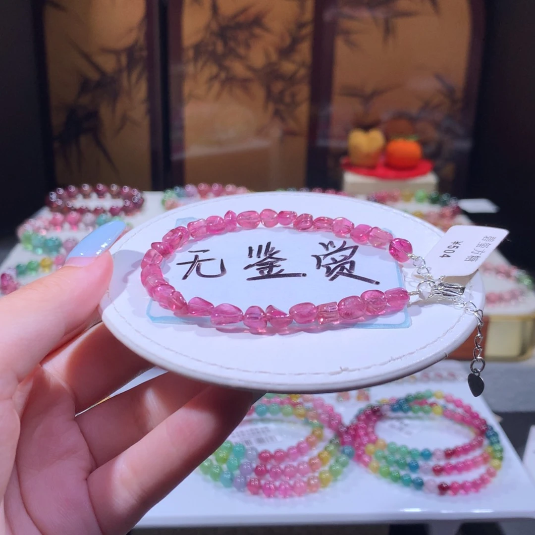 合金手链碧玺不退换