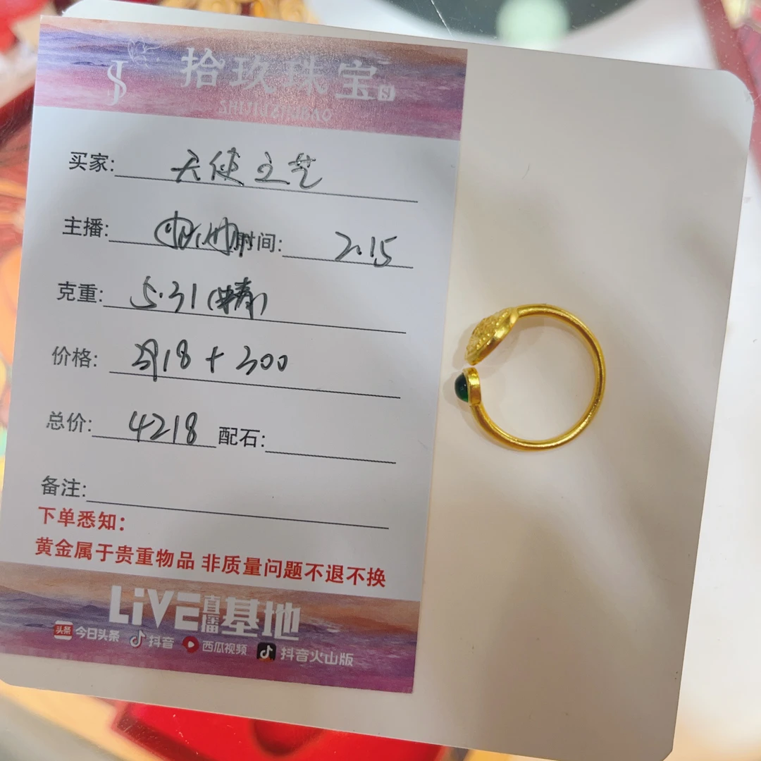 足金戒指-天使之艺姐姐的