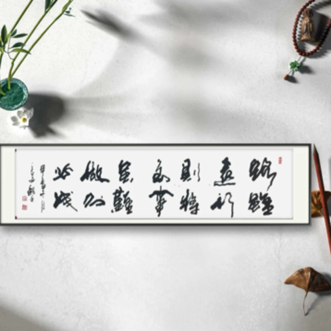 王稼禾路虽远 六尺书法作品