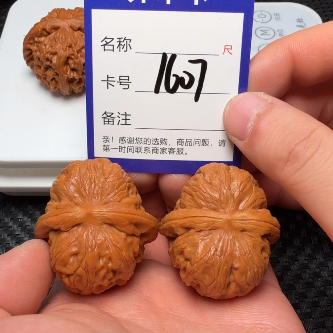 文玩核桃吊坠元宝