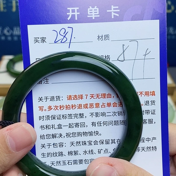 未镶嵌手镯和田玉cs