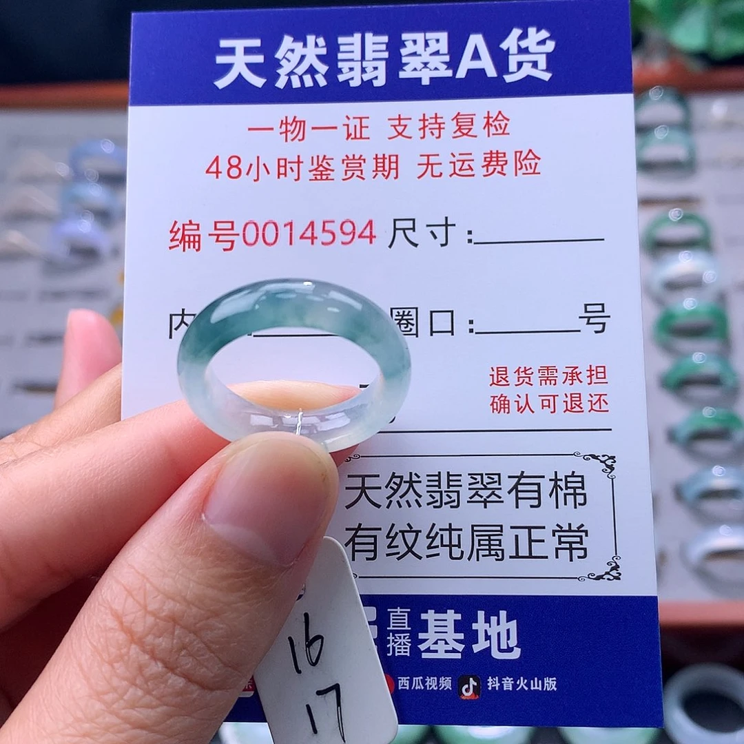 翡翠未镶嵌戒指缅料翡翠