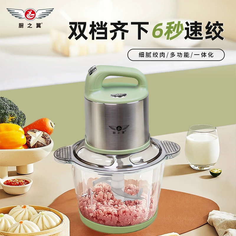 chuzhiyi/厨之翼绞肉机多功能家用清洗6叶刀绞菜机绞蒜碎菜机小型