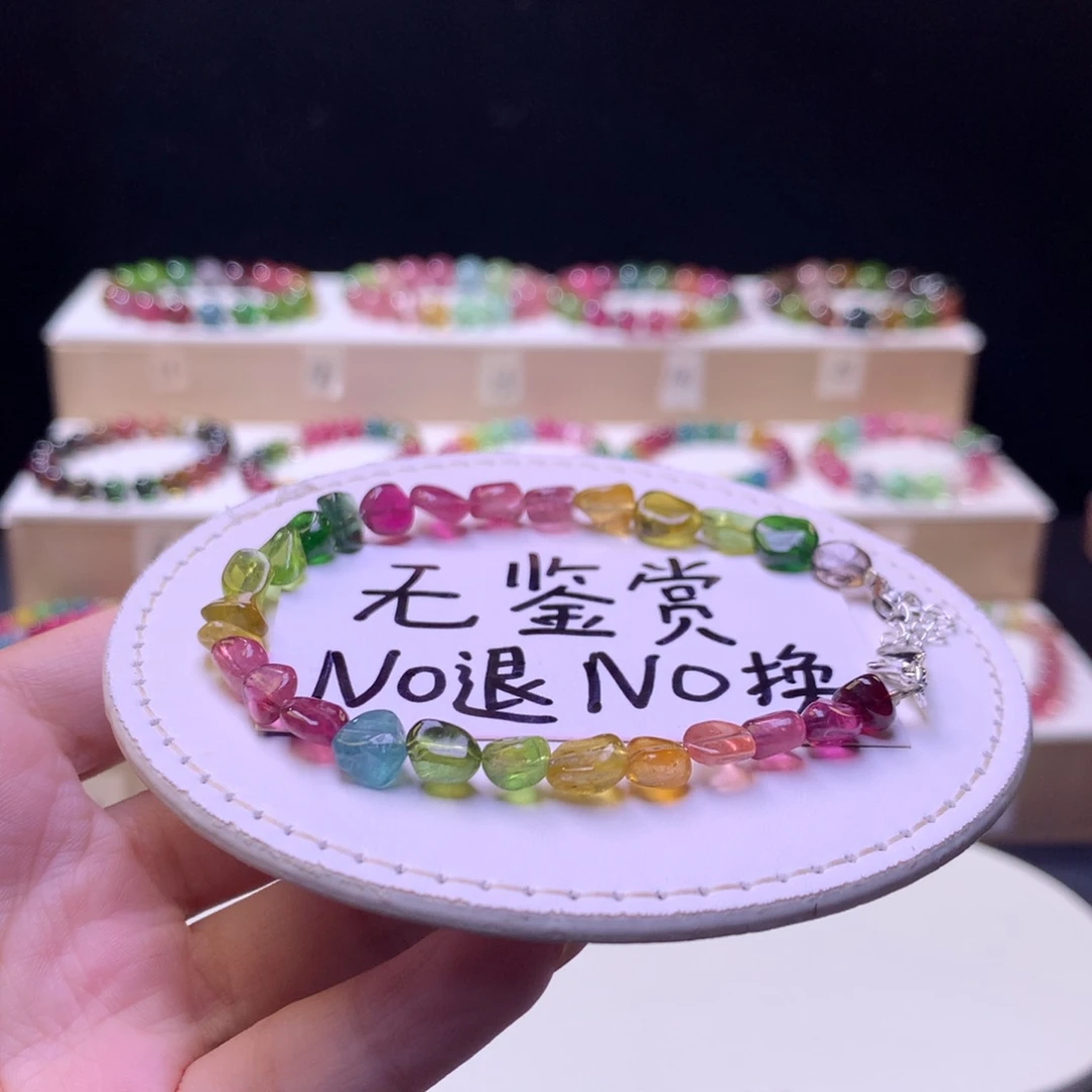 合金手链碧玺不退换