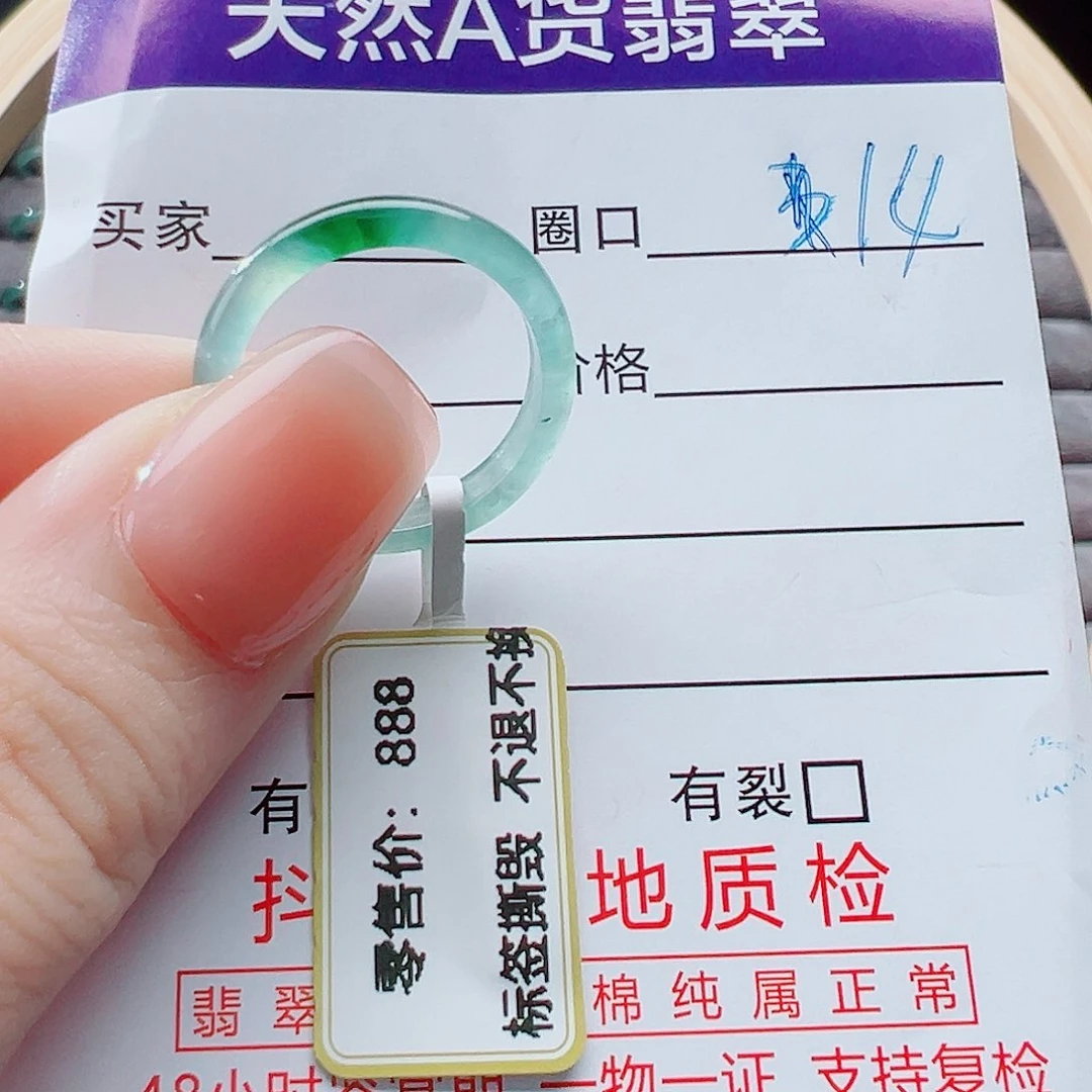 未镶嵌戒指翡翠к*.戒圈