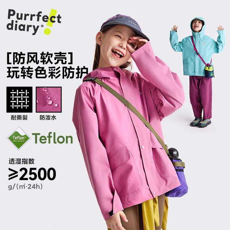 咕噜日记儿童【小轻壳风雨衣】户外百搭插肩袖外套防泼水PQWT2527