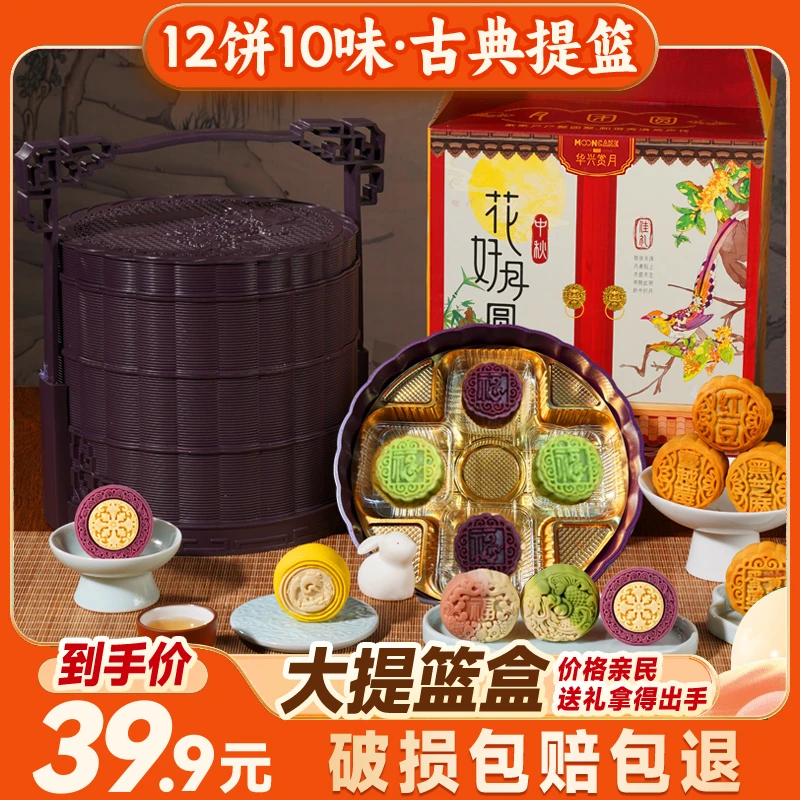 中秋高端古典三层提篮月饼礼盒广式豆沙流心送礼亲戚企业团购