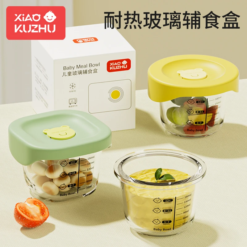小酷猪宝宝辅食碗玻璃可蒸煮保鲜储存蛋羹碗杯工具婴儿专用辅食盒