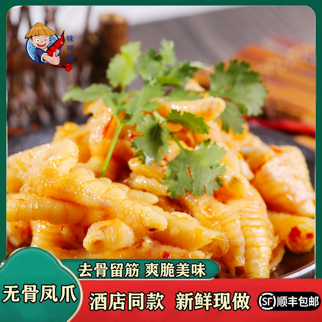 【夏日清爽季2斤送1斤】味哩鲜 罐装酸辣柠檬无骨鸡爪解腻解馋零食