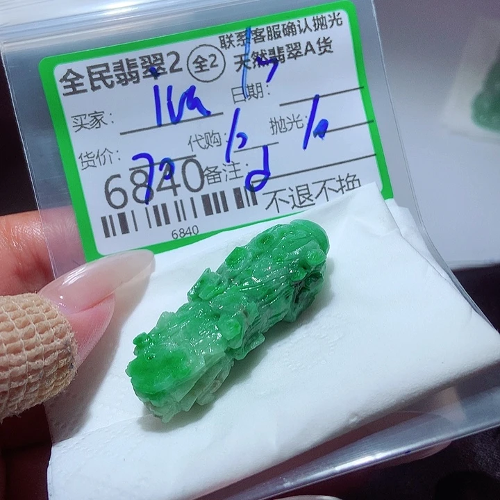 i***a未镶嵌定制翡翠这