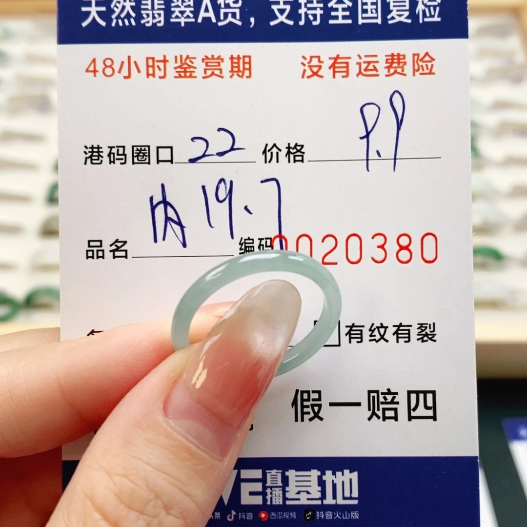 翡翠未镶嵌戒指888888