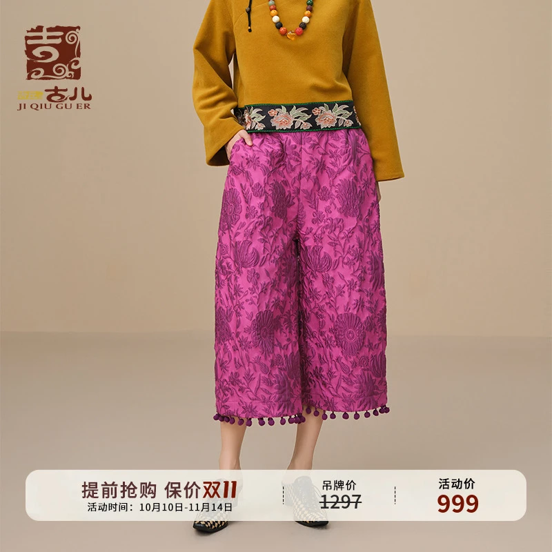 吉丘古儿桃夭灯笼裤文艺复古原创设计提花浪漫减龄阔腿裤G233K007