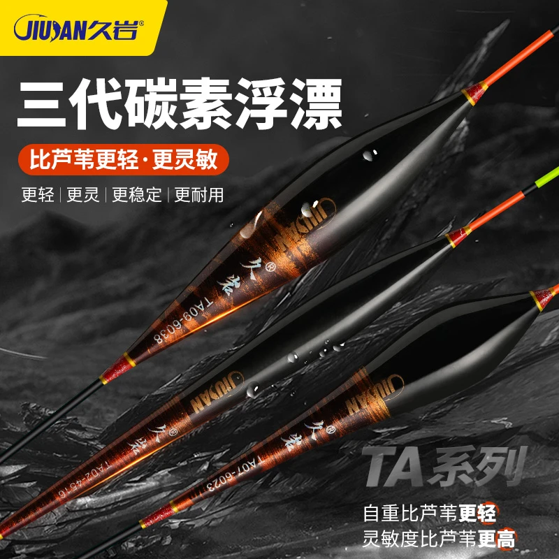 久岩碳素浮漂正品高灵敏加粗醒目收费钓混养漂鲫鱼专用行程鱼漂