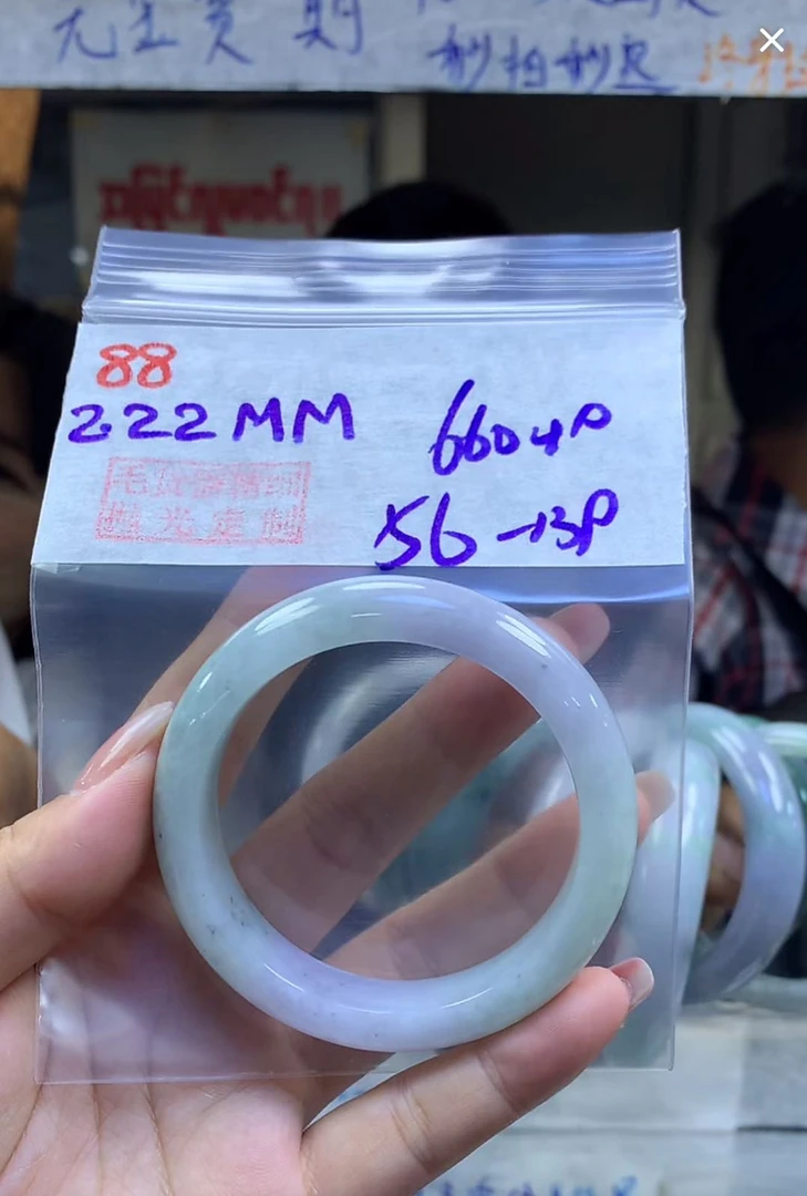 定制翡翠未镶嵌毛货88手镯56+660元+拍一发一