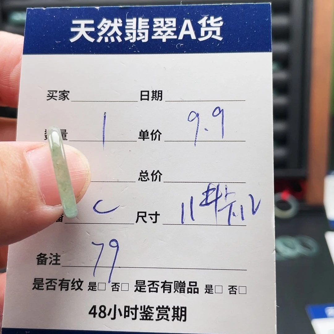 翡翠戒指未镶嵌翡翠