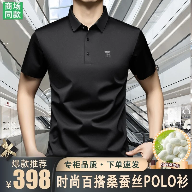 奥特莱斯【1折】轻奢男士高级感刺绣T恤夏季冰丝翻领含桑蚕丝POLO衫