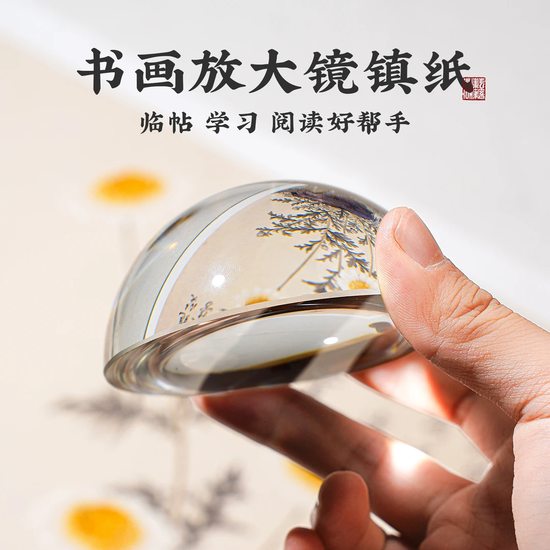 放大镜镇纸毛笔书法专用创意水晶玻璃压纸石压书神器小楷临帖镇尺