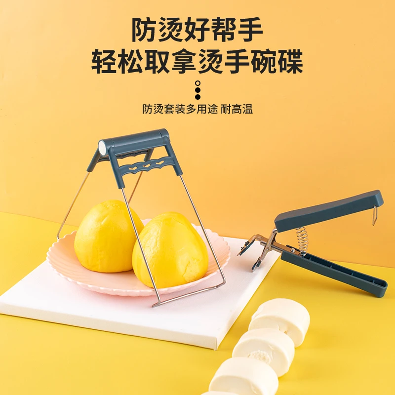 防烫夹取碗夹厨房隔热取盘夹碗器蒸菜夹子夹盘子夹好物碗碟提盘器