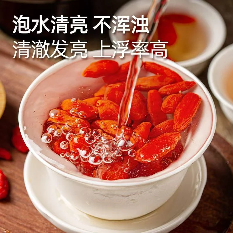 枸杞 头茬大果 饱满大颗粒 可泡水泡茶泡酒煲汤