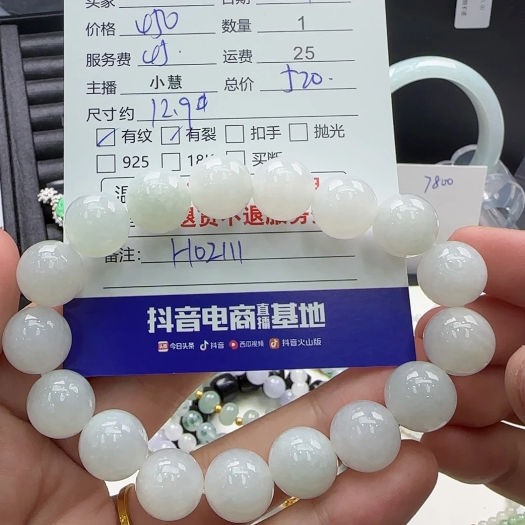 翡翠手串未镶嵌翡翠