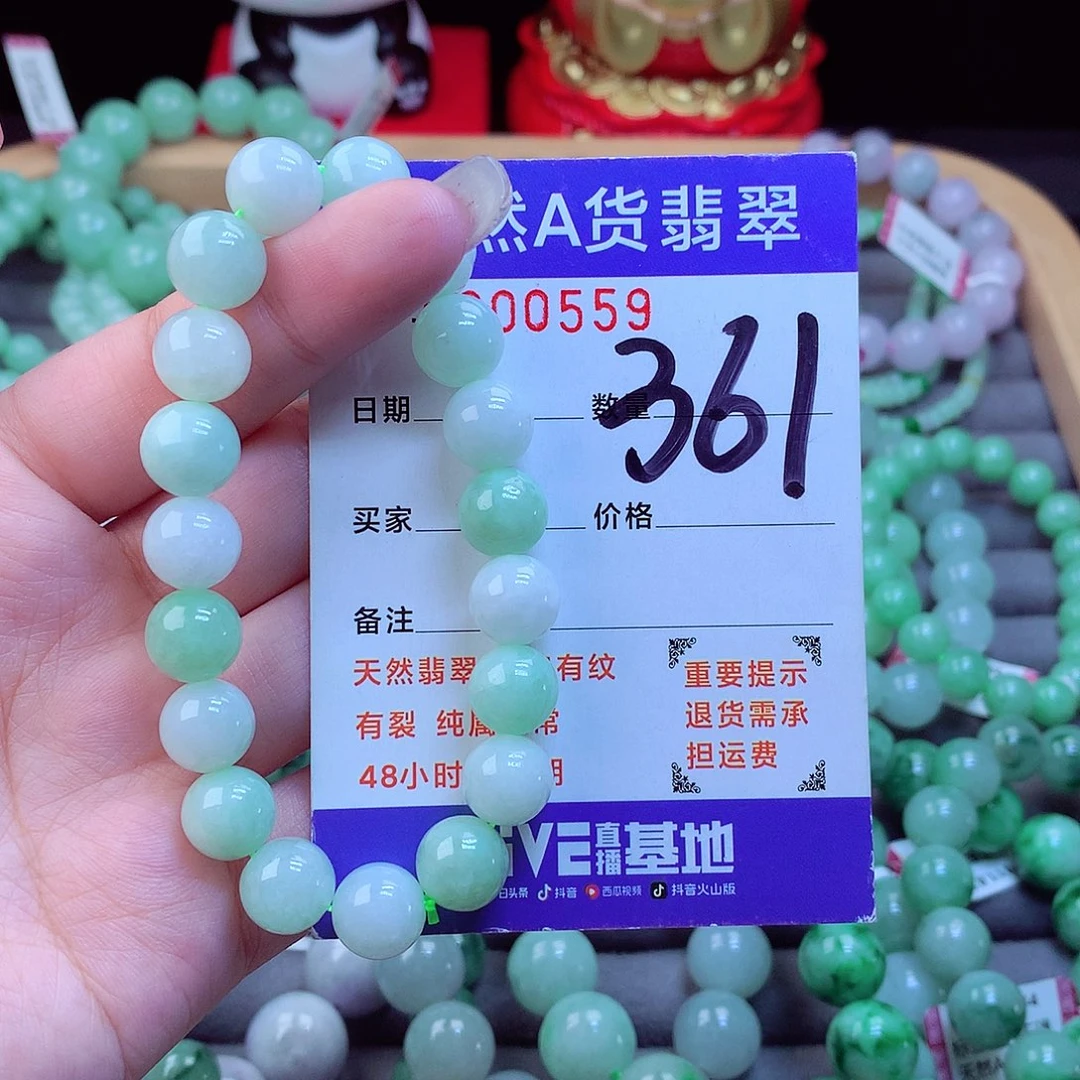 翡翠未镶嵌毛衣链