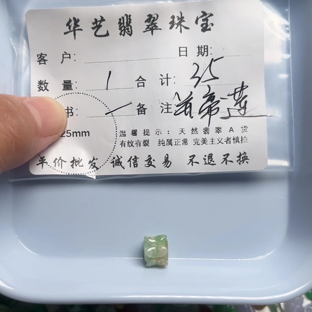 颈饰未镶嵌翡翠天然翡翠