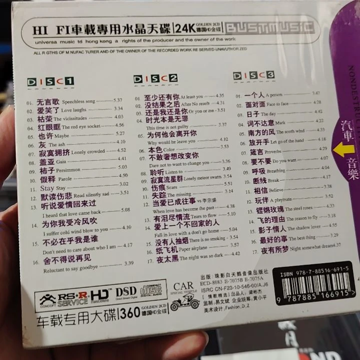 林忆莲 回忆莲莲 经典珍藏 无损音乐CD三碟装精选集