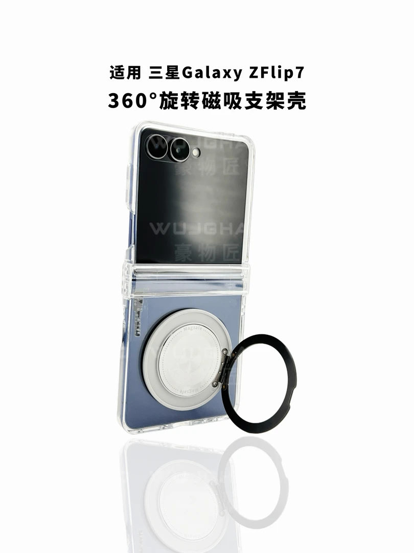 适用三星GalaxyZFlip7/6/5/W24Flip/W25Flip透明全包亚克力全包壳
