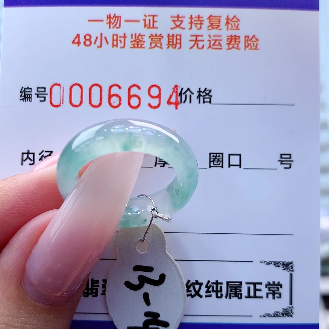 翡翠戒指未镶嵌翡翠