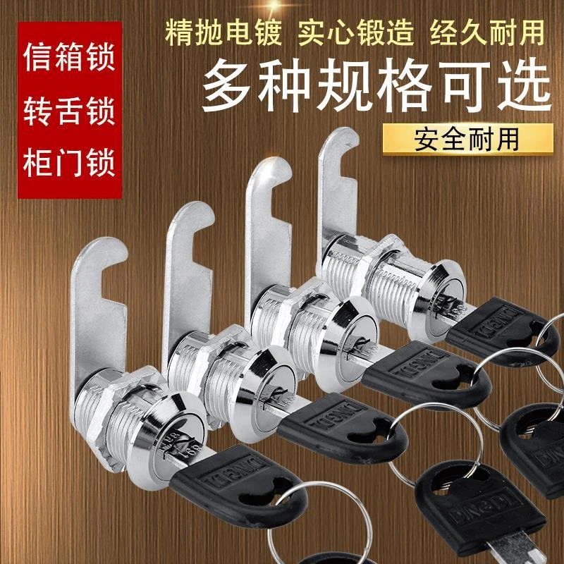 柜子锁铁皮文件柜门锁芯信箱抽屉钥匙锁更衣储物柜锁档案转舌锁
