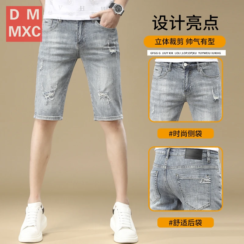 DMMXC五分裤男夏季薄款破洞牛仔短裤修身时尚潮牌中裤韩版潮流弹