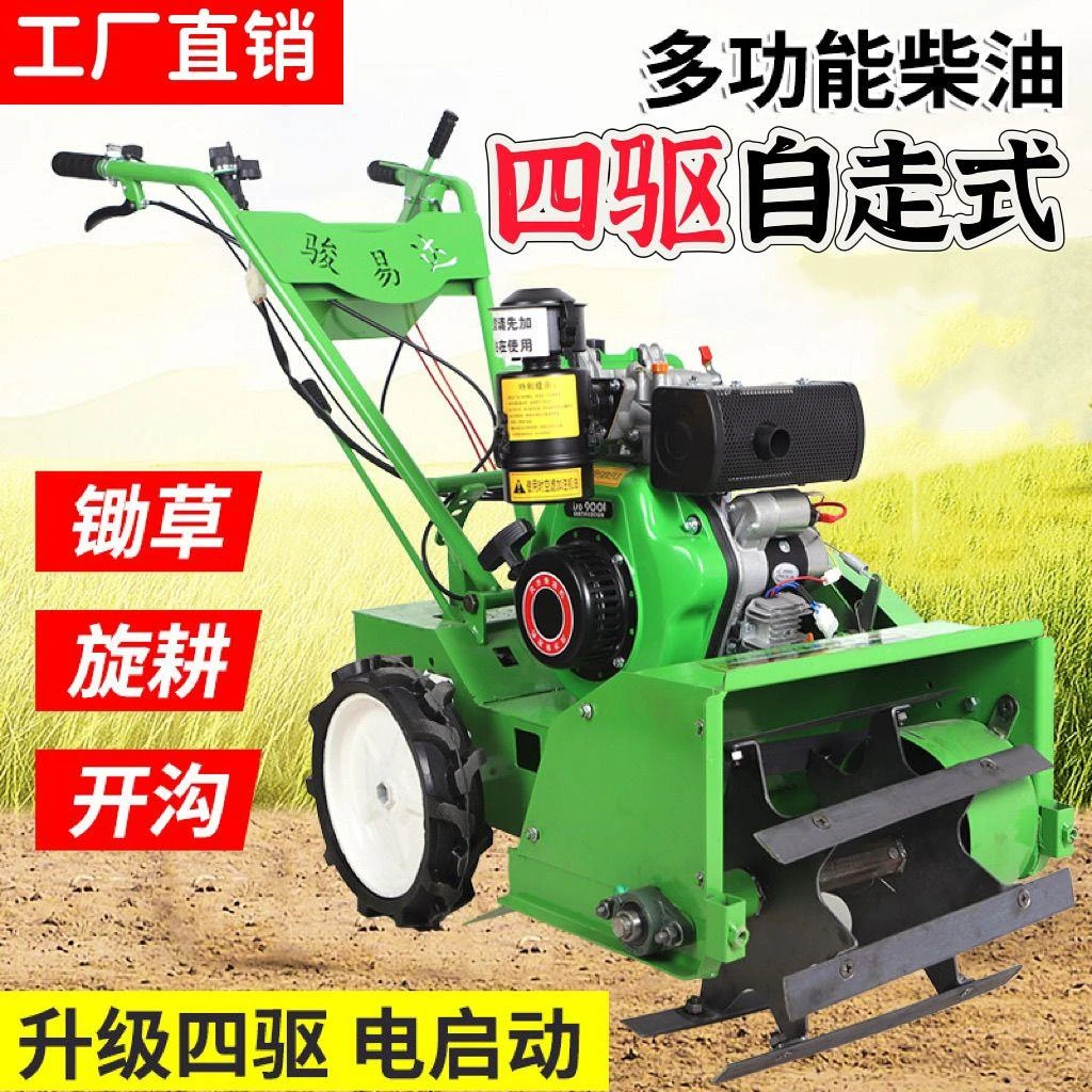 骏易达四驱柴油微耕机农用多功能除草机旋耕小型汽油开沟锄草果园