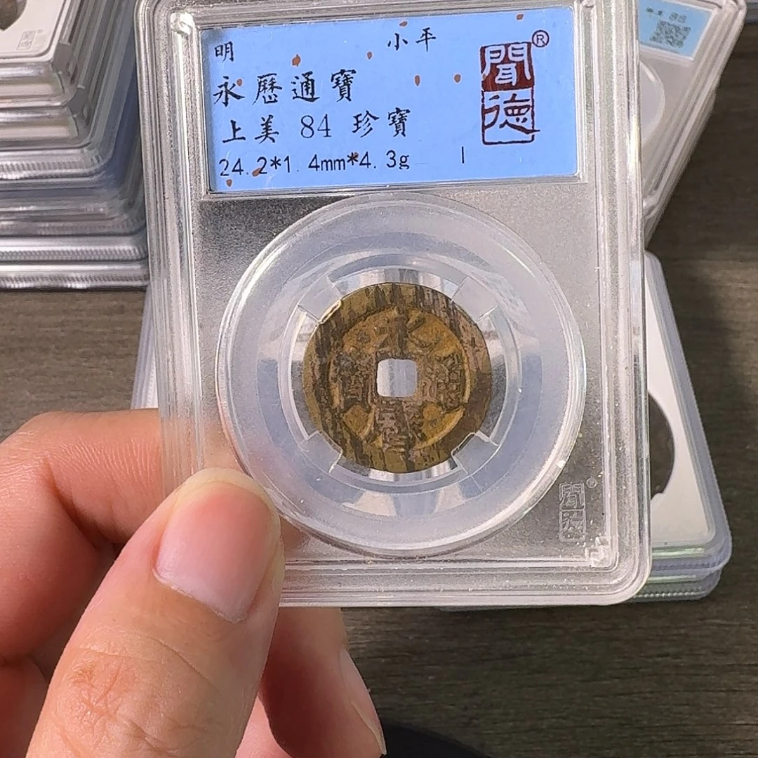 铜A闻博文化永历通宝