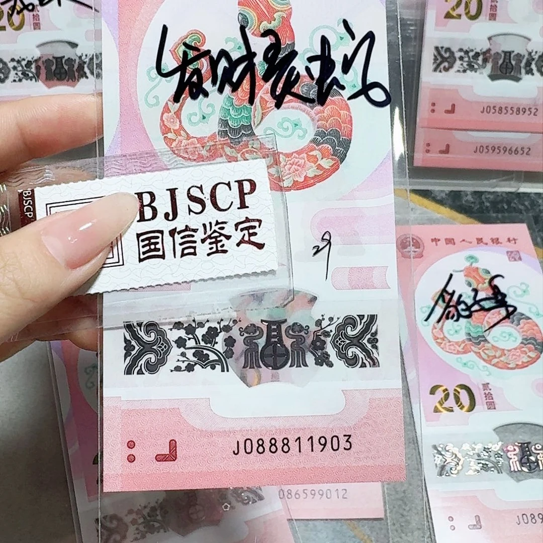 塑料088811903。。。。。。发财灵蛇