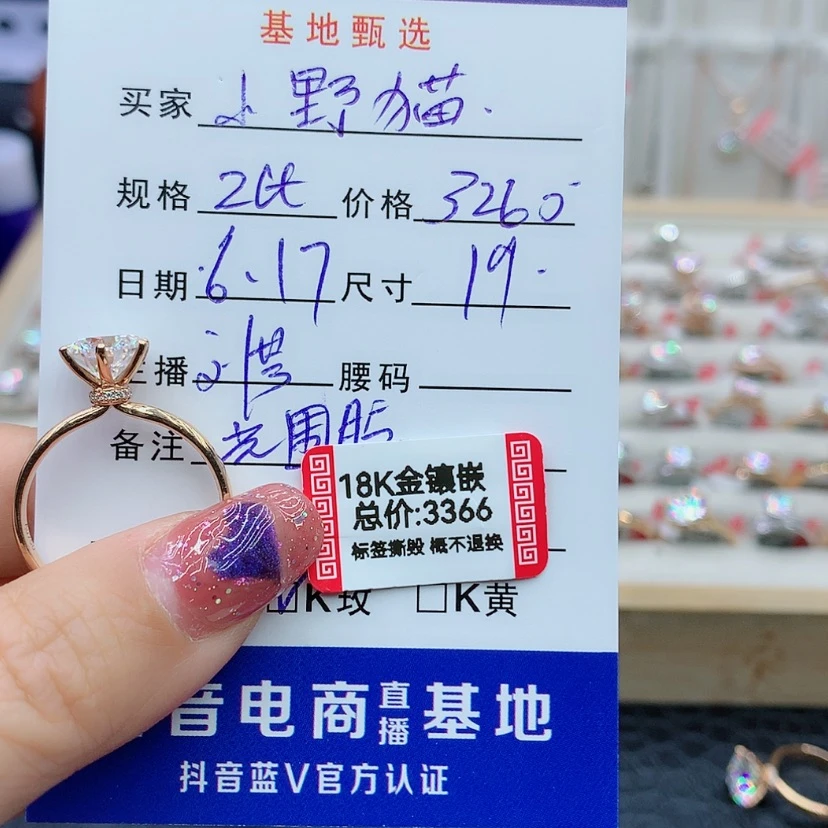 【闪购商品】戒指/指环18K金镶嵌合成碳硅石（莫桑石）@****猫
