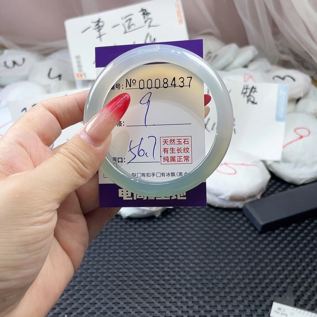 手镯玛瑙/玉髓未镶嵌437