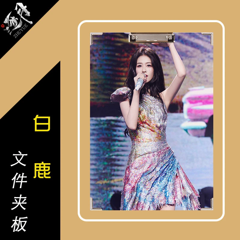 白鹿文件板夹白梦妍写字板菠萝垫板小鹿夹板小菠家菠明星周边文具