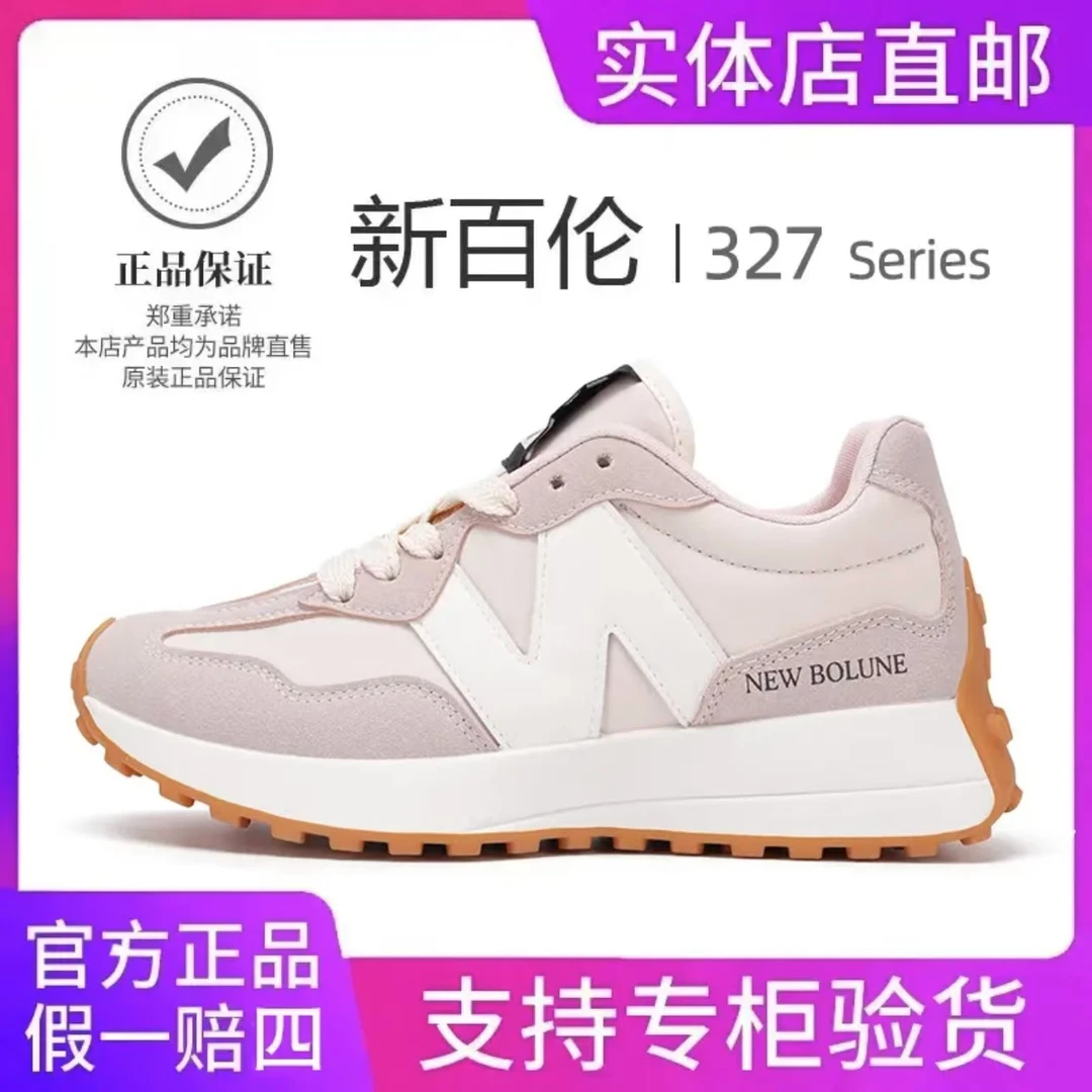 NEWBOLUNE/新百伦运动鞋情侣款时尚潮流百搭透气学生休闲老爹鞋男